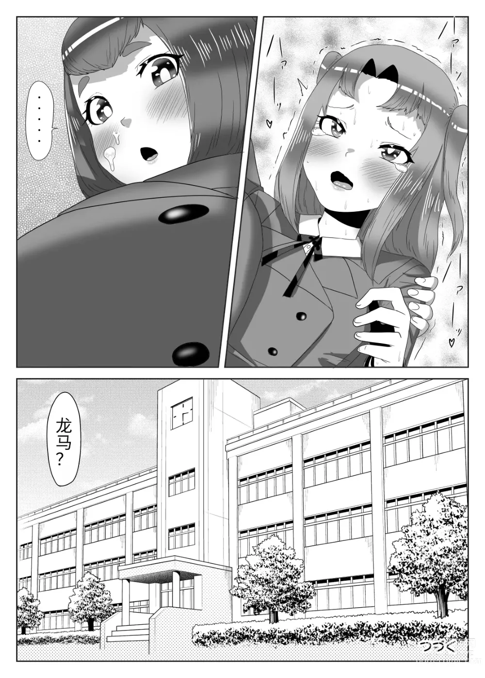 Page 42 of doujinshi Futanari Seitokaichou no Furyou Otokonoko Kousei Keikaku 1