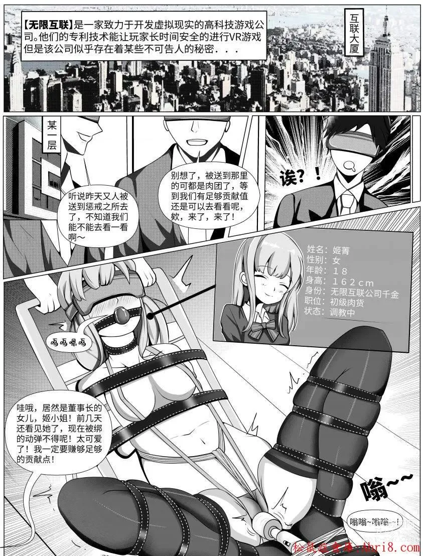 Page 1 of doujinshi [Ep1phany丶][Sword Art Online: Authority