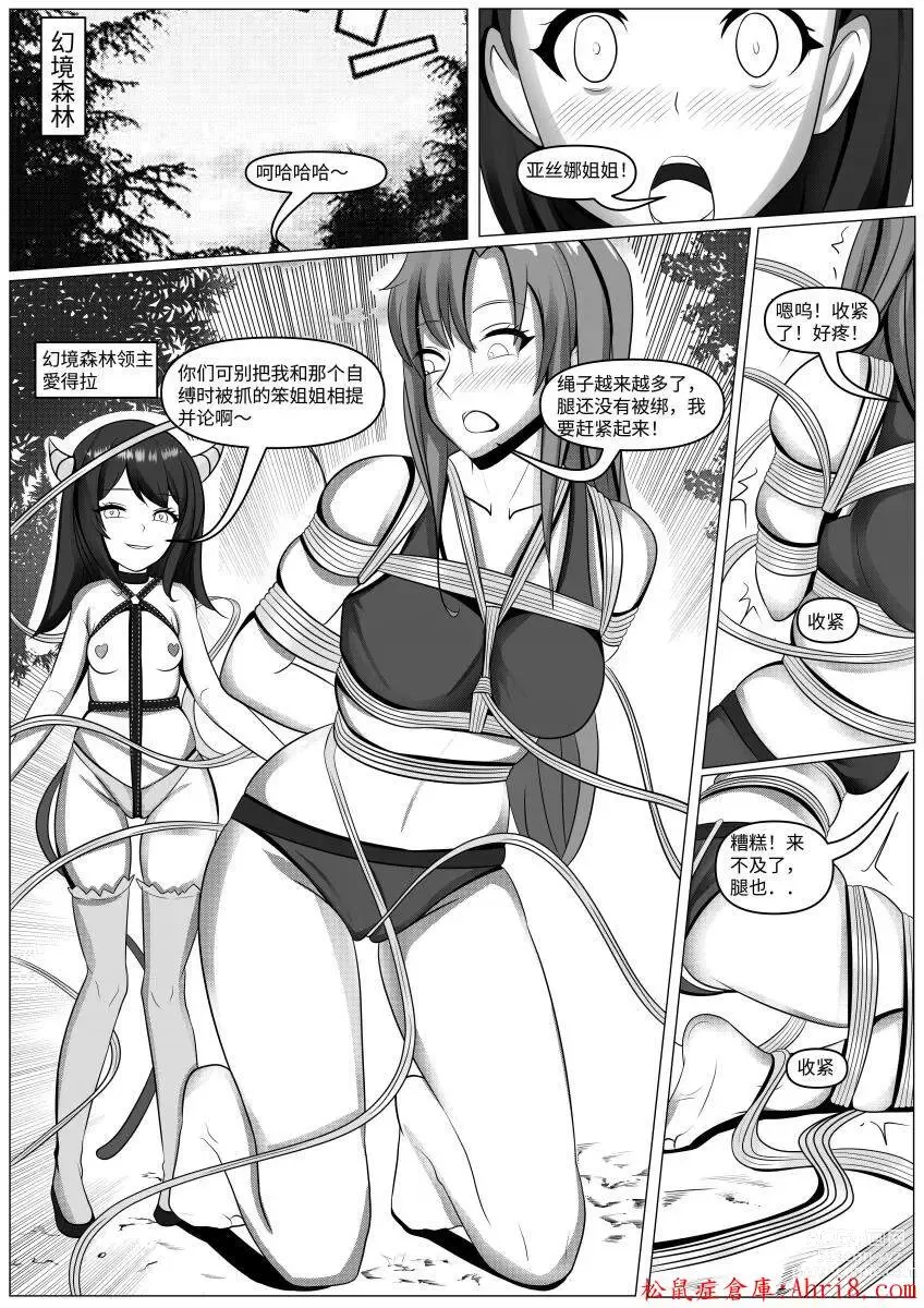 Page 14 of doujinshi [Ep1phany丶][Sword Art Online: Authority