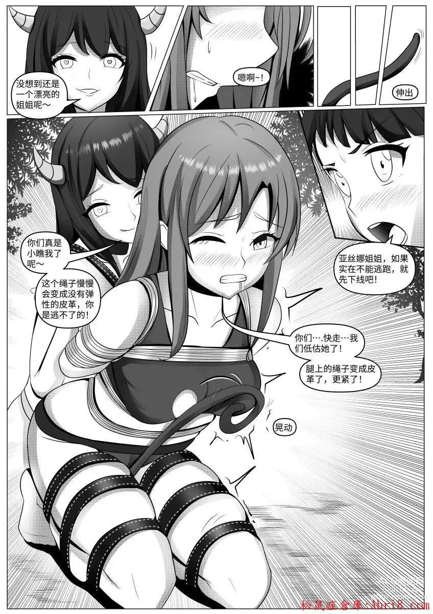 Page 15 of doujinshi [Ep1phany丶][Sword Art Online: Authority