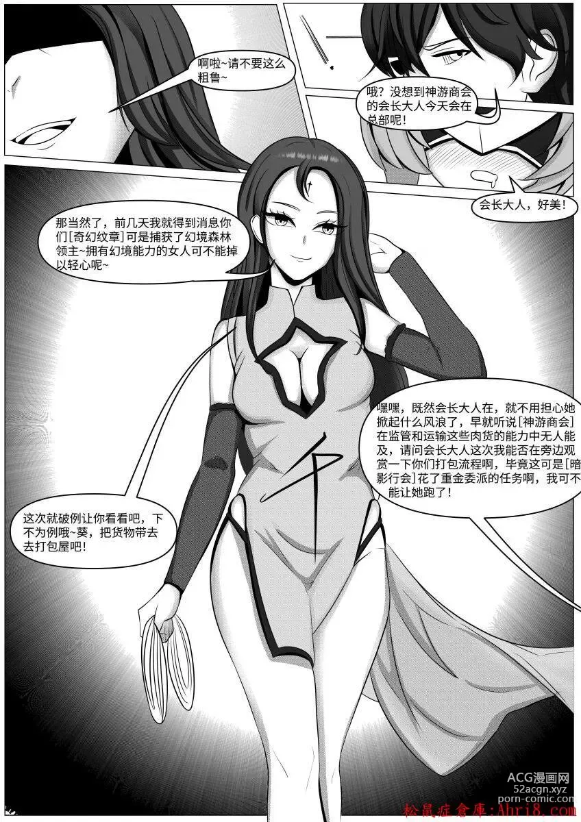 Page 7 of doujinshi [Ep1phany丶][Sword Art Online: Authority