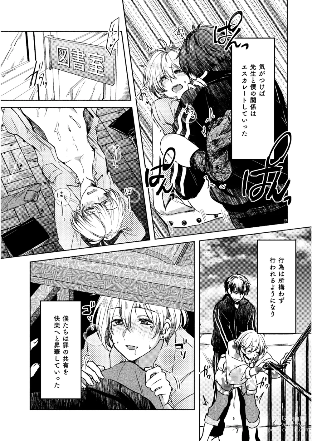 Page 28 of doujinshi Lost Innocence