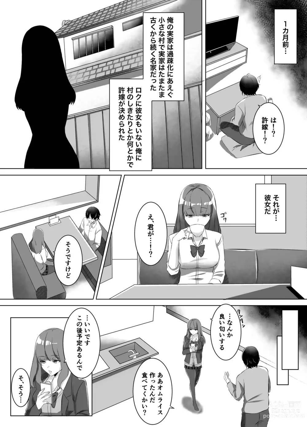 Page 3 of doujinshi Iinazuke ni natta Downer Gal ni Hitobanjuu Tanetsuke suru Hanashi