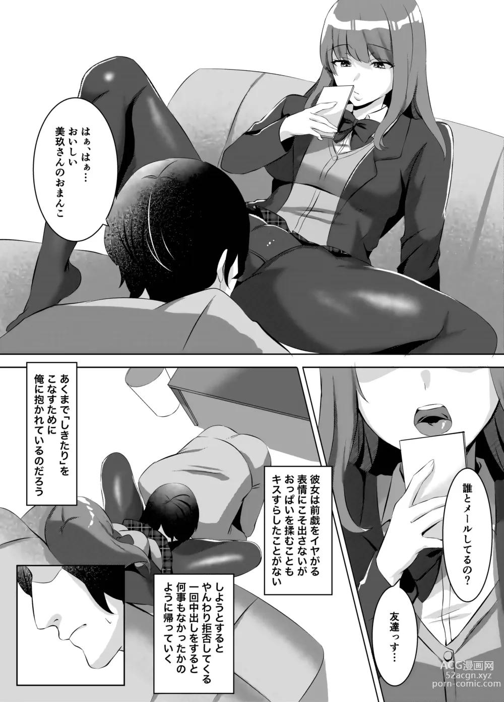 Page 38 of doujinshi Iinazuke ni natta Downer Gal ni Hitobanjuu Tanetsuke suru Hanashi