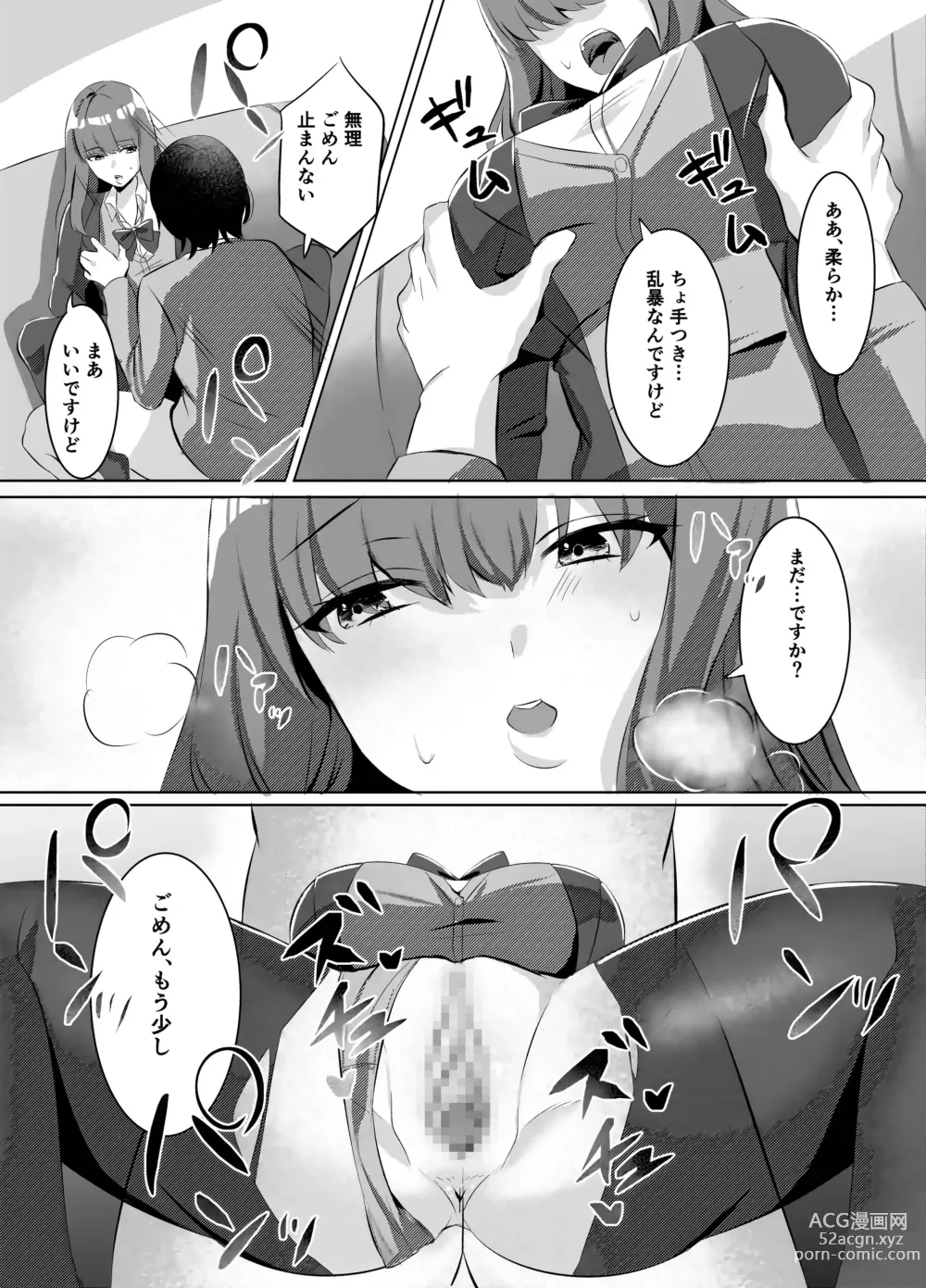 Page 9 of doujinshi Iinazuke ni natta Downer Gal ni Hitobanjuu Tanetsuke suru Hanashi