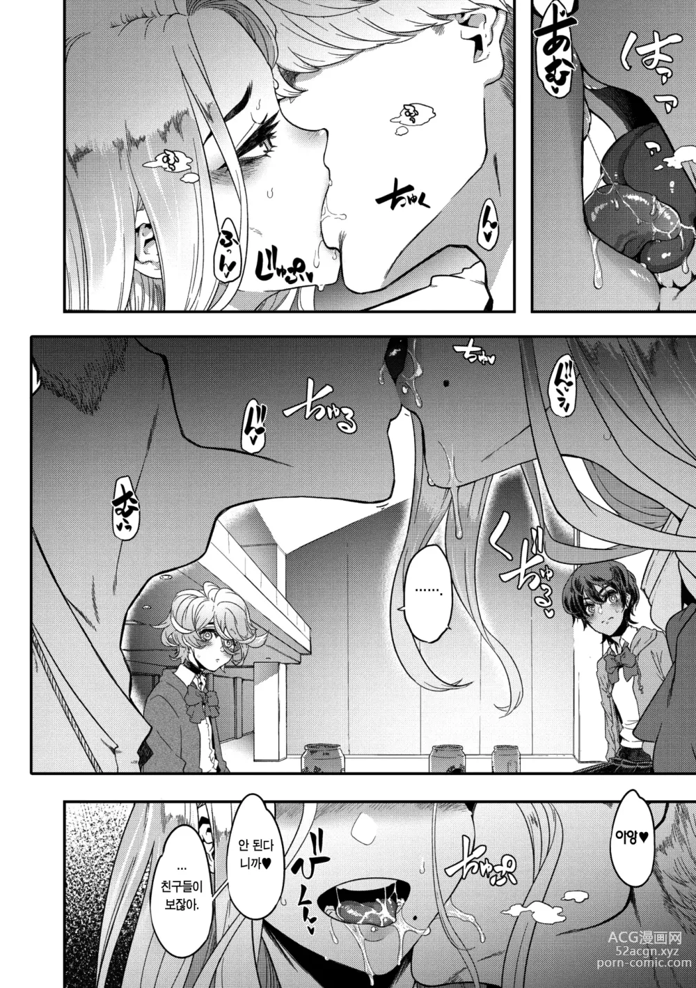 Page 10 of manga 스쳐가는 야상곡 제2번