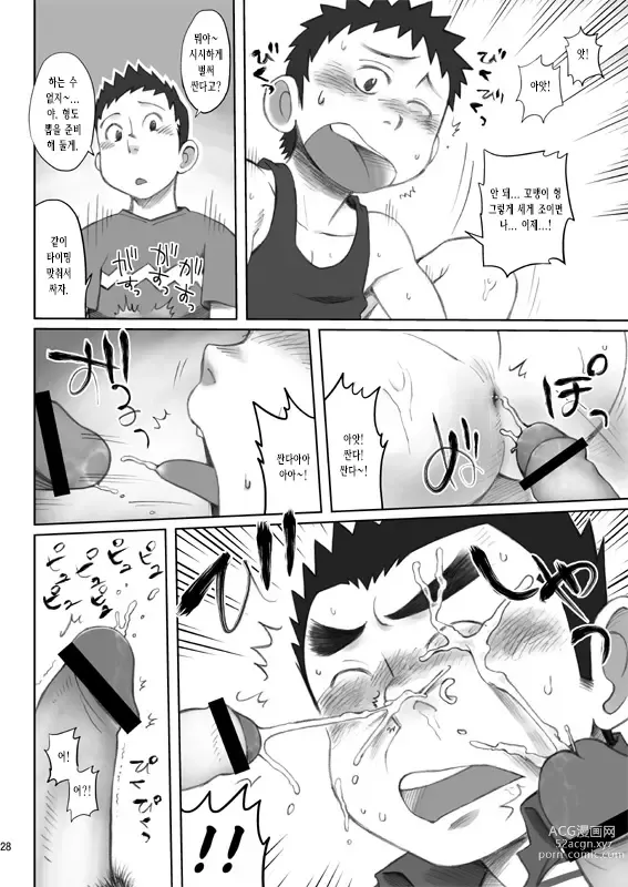 Page 28 of doujinshi 배달! 택배 형아