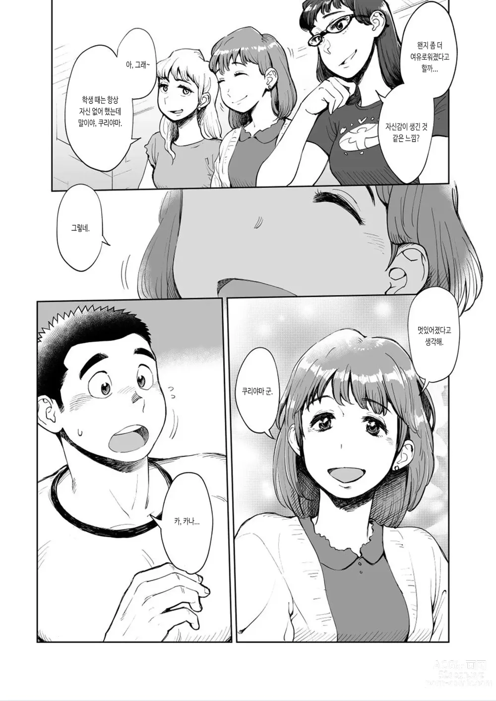 Page 27 of doujinshi 러브 러브 택배 형아