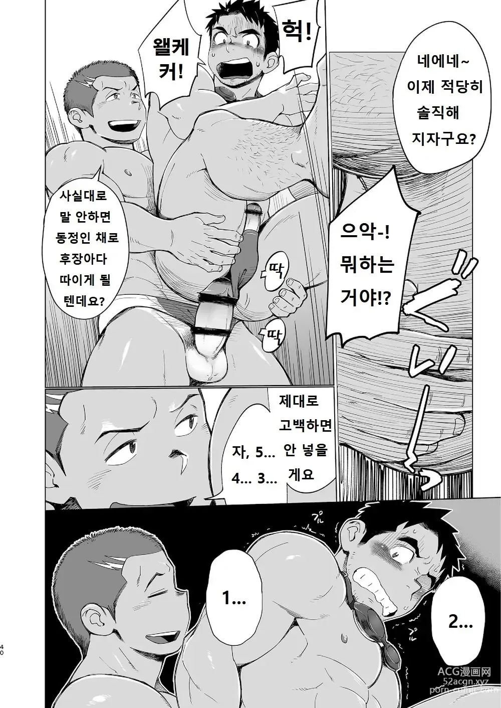 Page 39 of doujinshi 코치가 너무 꼴릿해서 수영 따위 할 때가 아닌 걸