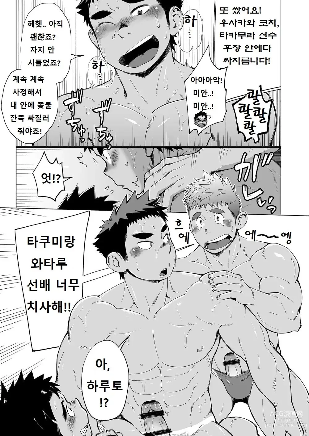 Page 44 of doujinshi 코치가 너무 꼴릿해서 수영 따위 할 때가 아닌 걸