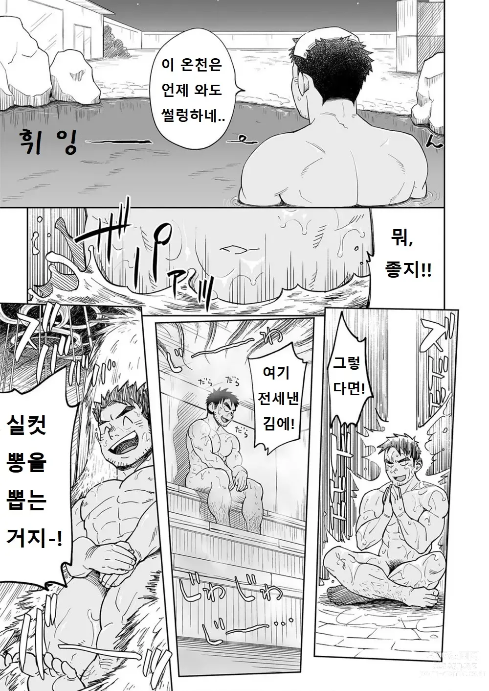 Page 18 of doujinshi 우시오 코치의 푸슉푸슉하는 하루