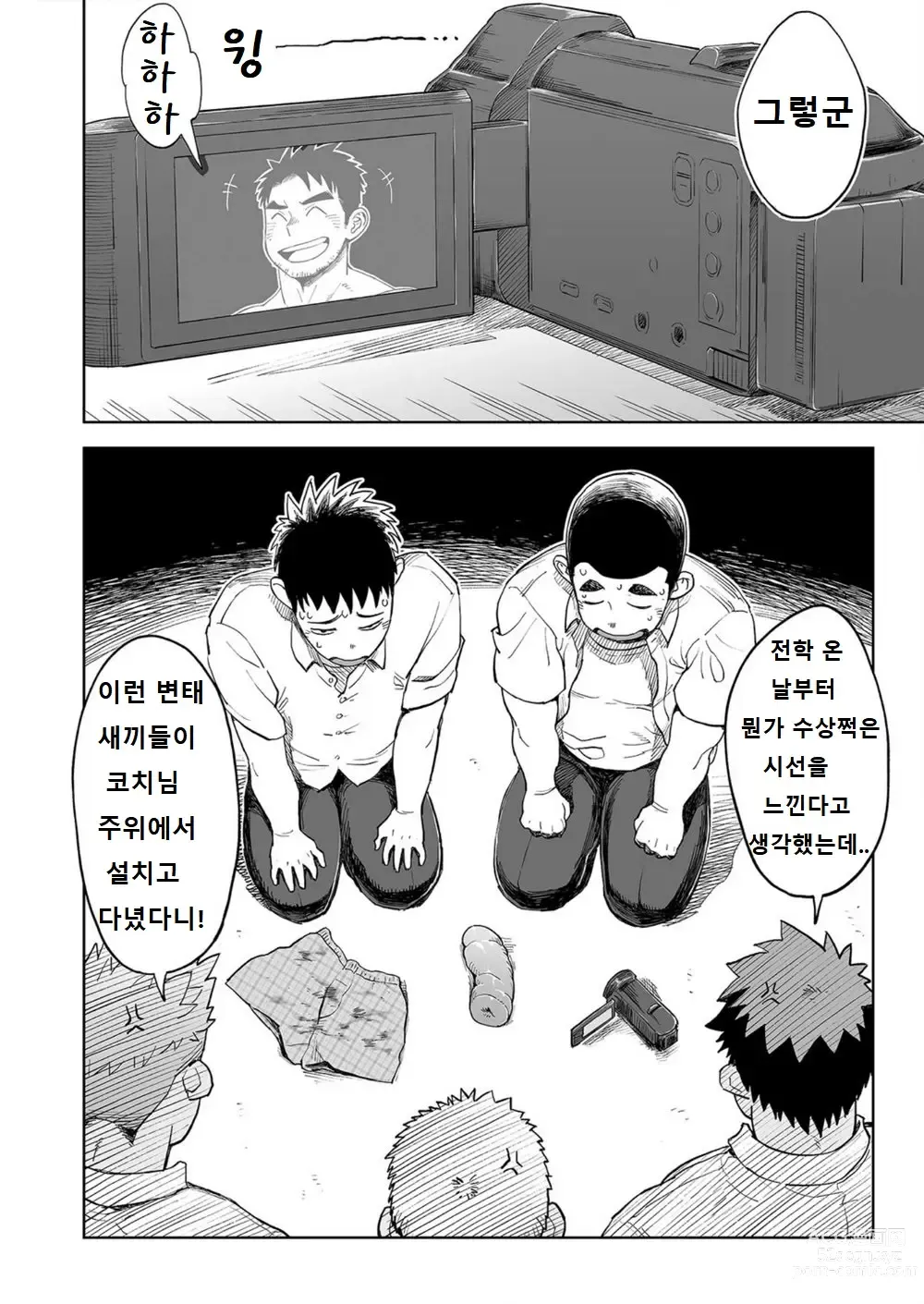 Page 31 of doujinshi 우시오 코치의 푸슉푸슉하는 하루