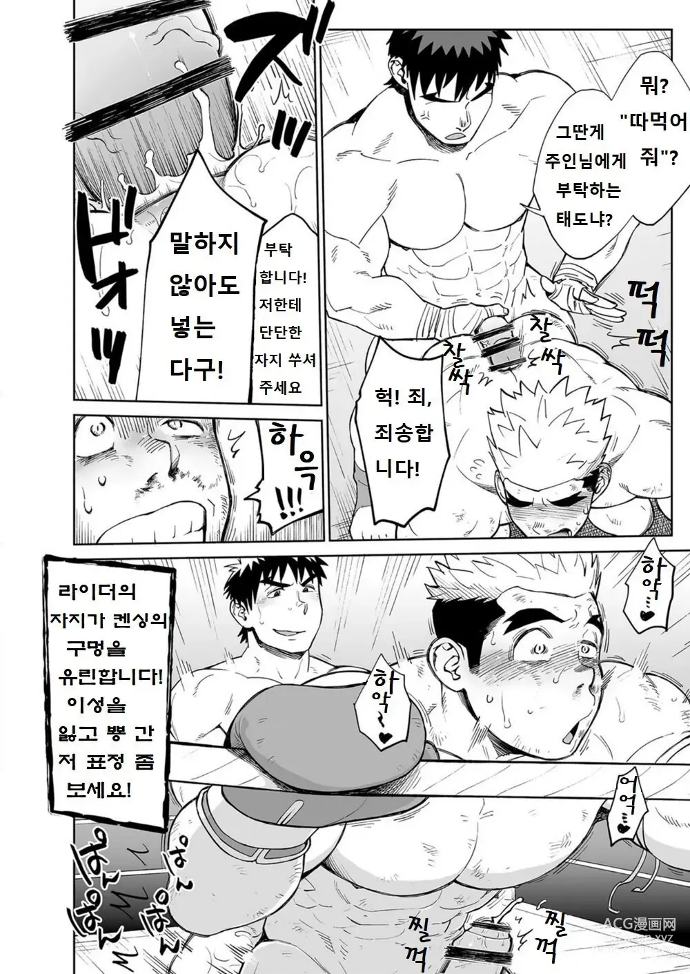 Page 23 of doujinshi 샌드백 필요하세요!?