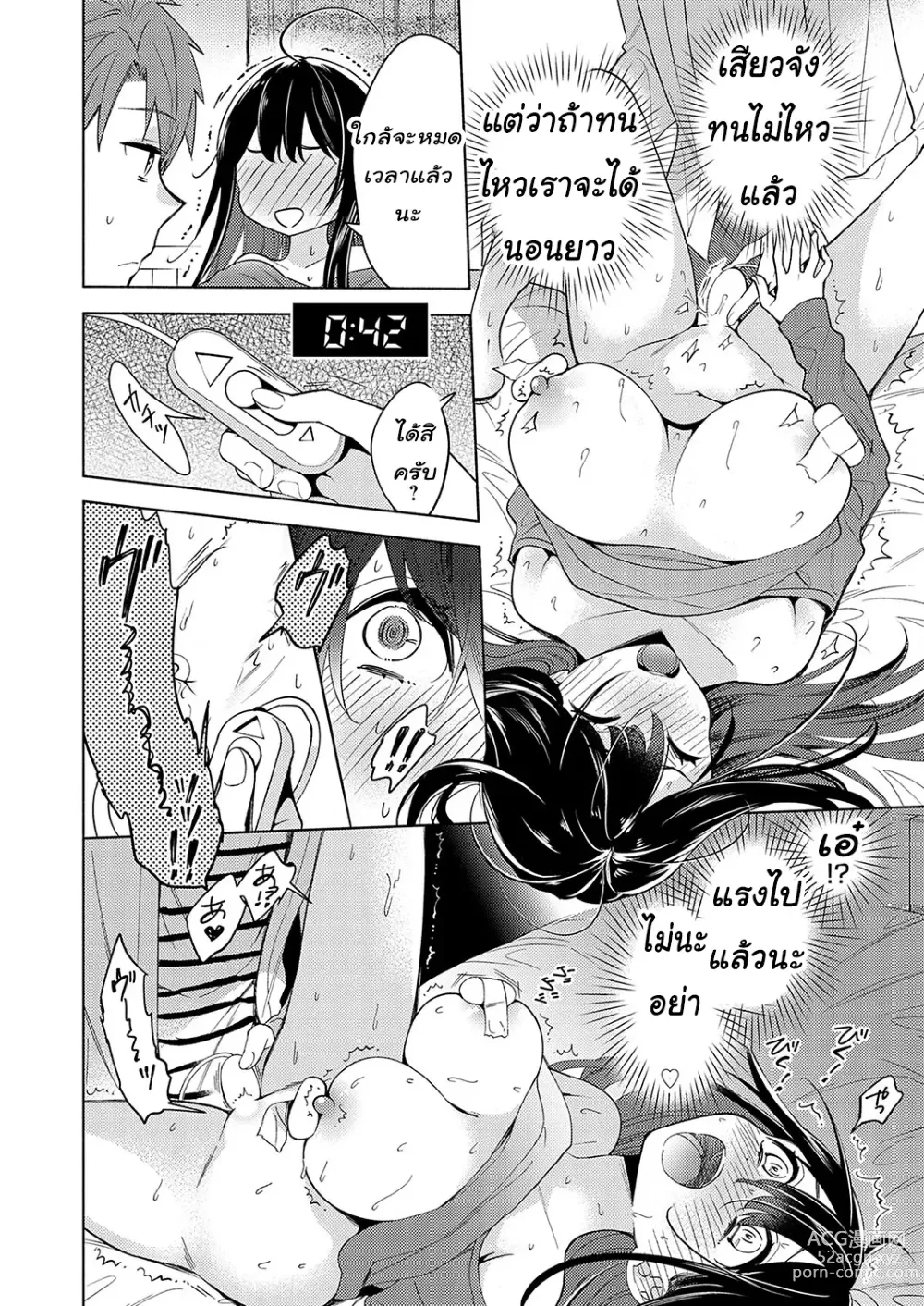 Page 8 of manga Neechan ga doukyusei ni naru made 30-nichi - onani chudoku ane no hiki komori dasshutsu keikaku