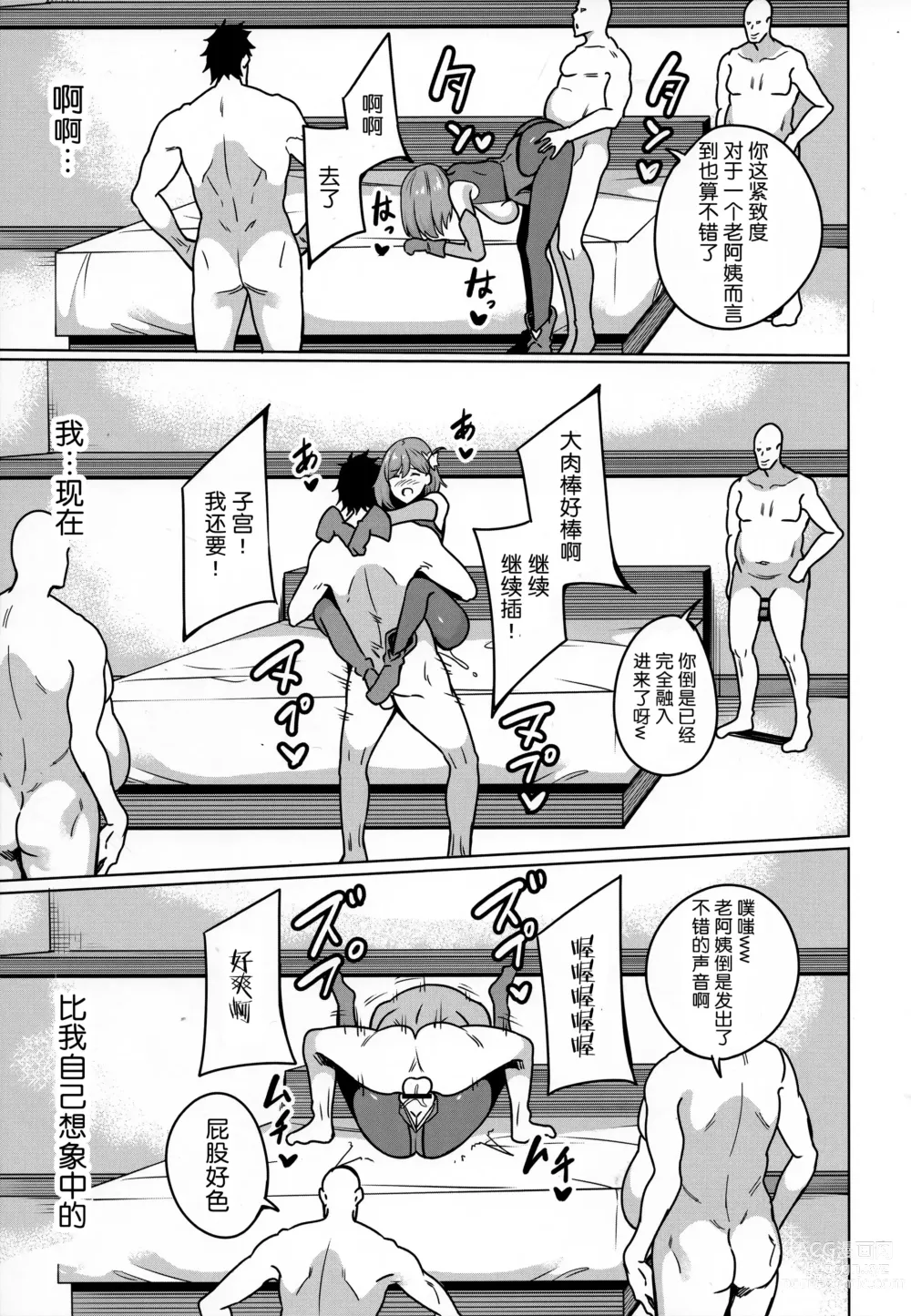 Page 20 of doujinshi Wakeari Moto Mahou Shoujo (35) Kinketsu AV Debut! ~Magical Hitozuma Power Make-Up!!~