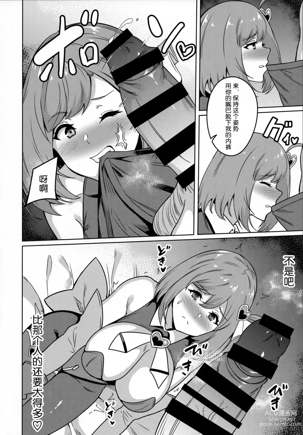 Page 7 of doujinshi Wakeari Moto Mahou Shoujo (35) Kinketsu AV Debut! ~Magical Hitozuma Power Make-Up!!~