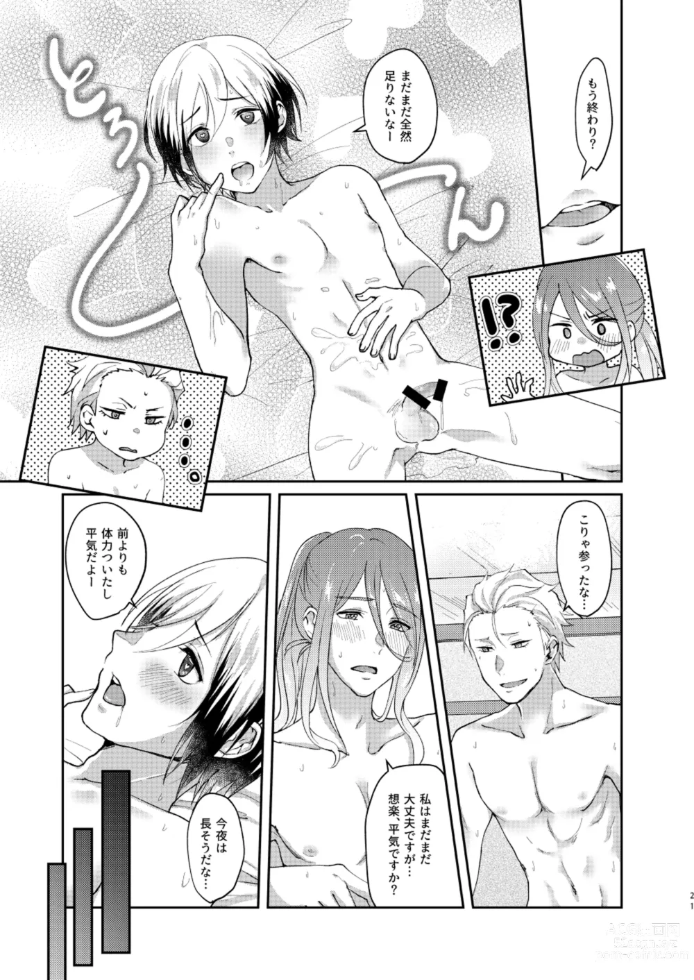 Page 21 of doujinshi -Zoku- Oku no Hosomichi