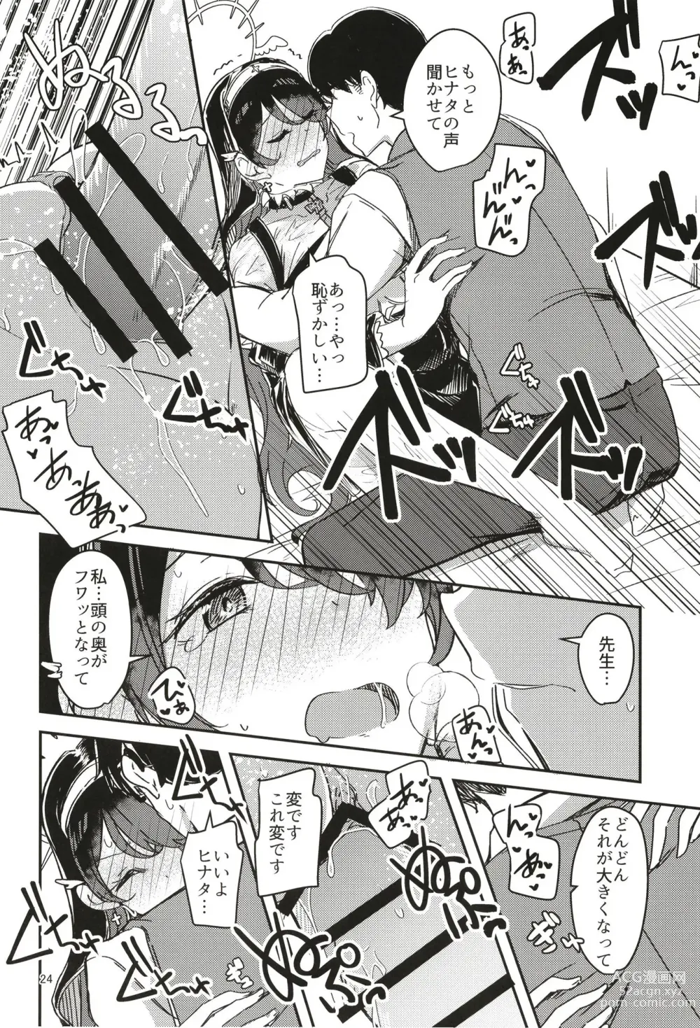 Page 24 of doujinshi Kage ni nari Hinata ni nari no Chikarazoe