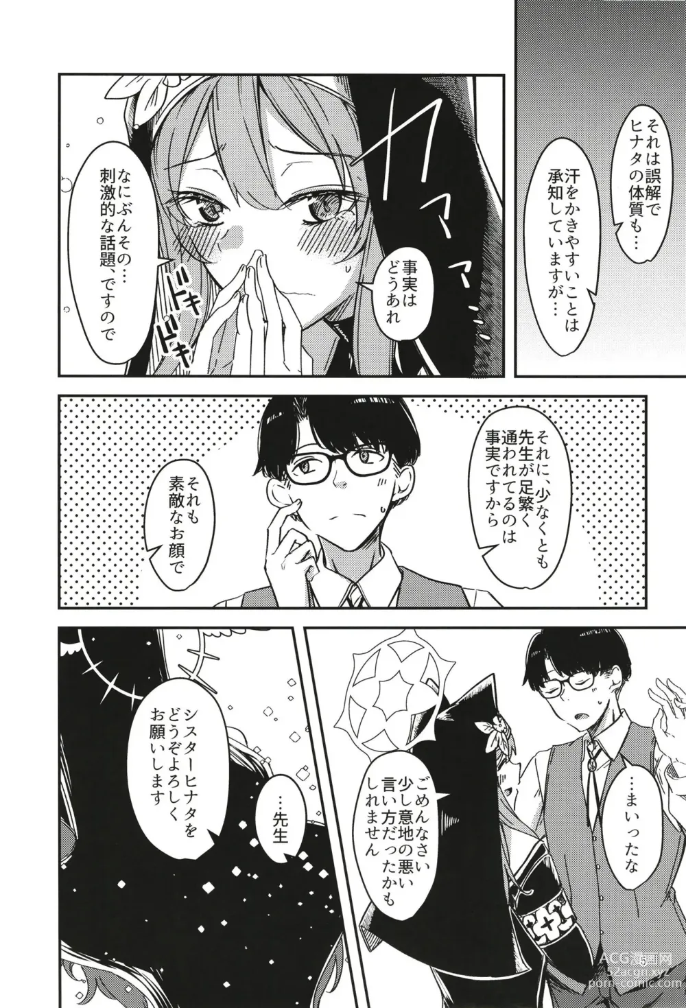 Page 5 of doujinshi Kage ni nari Hinata ni nari no Chikarazoe