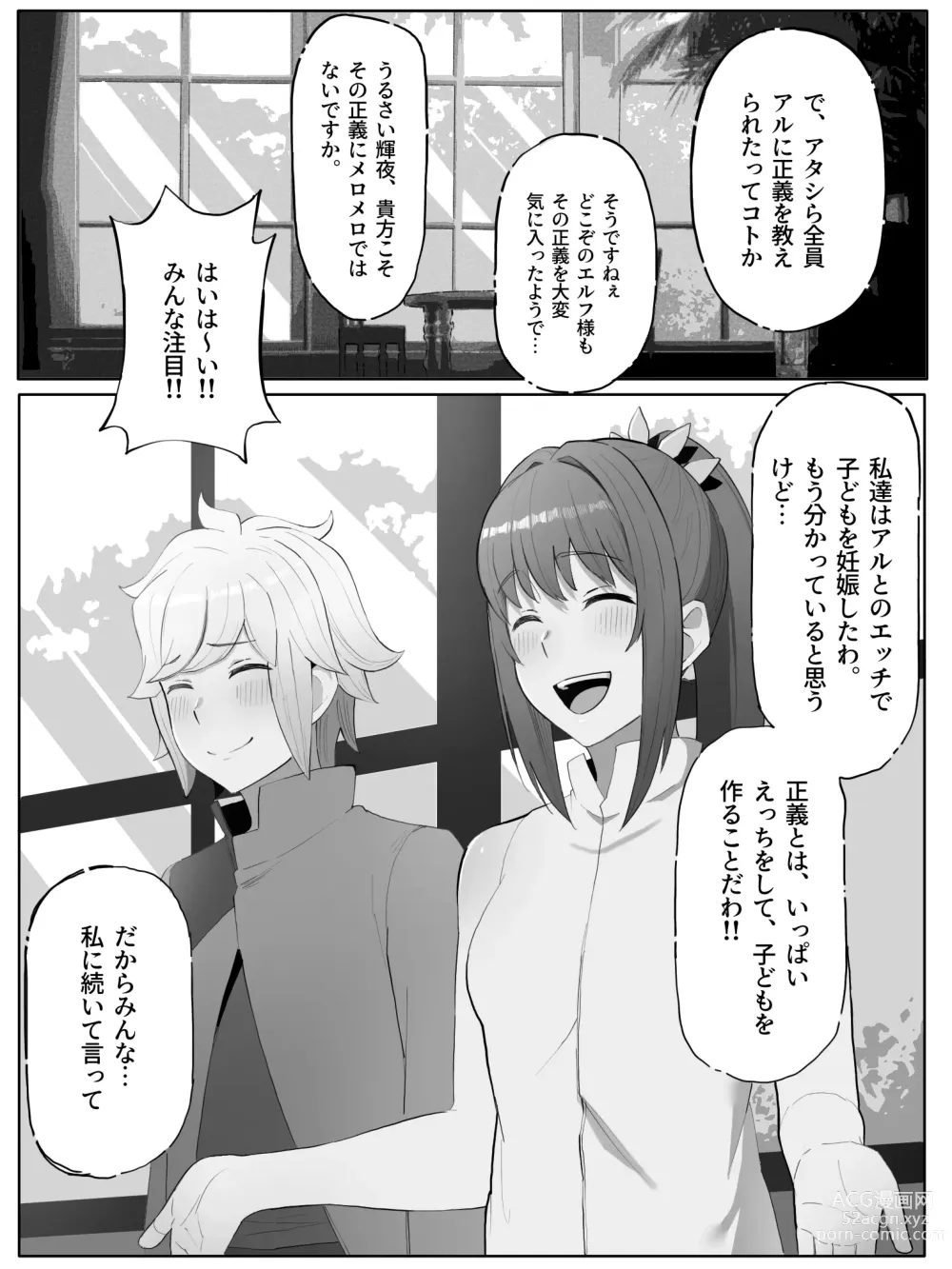 Page 14 of doujinshi Toki o Wataru Jester Drama CD if