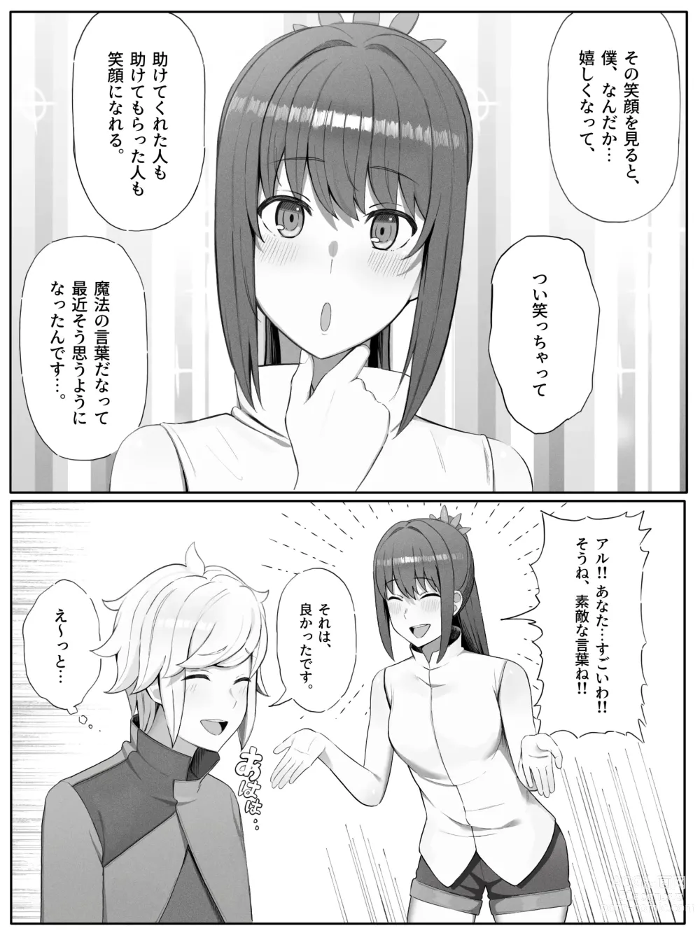 Page 3 of doujinshi Toki o Wataru Jester Drama CD if