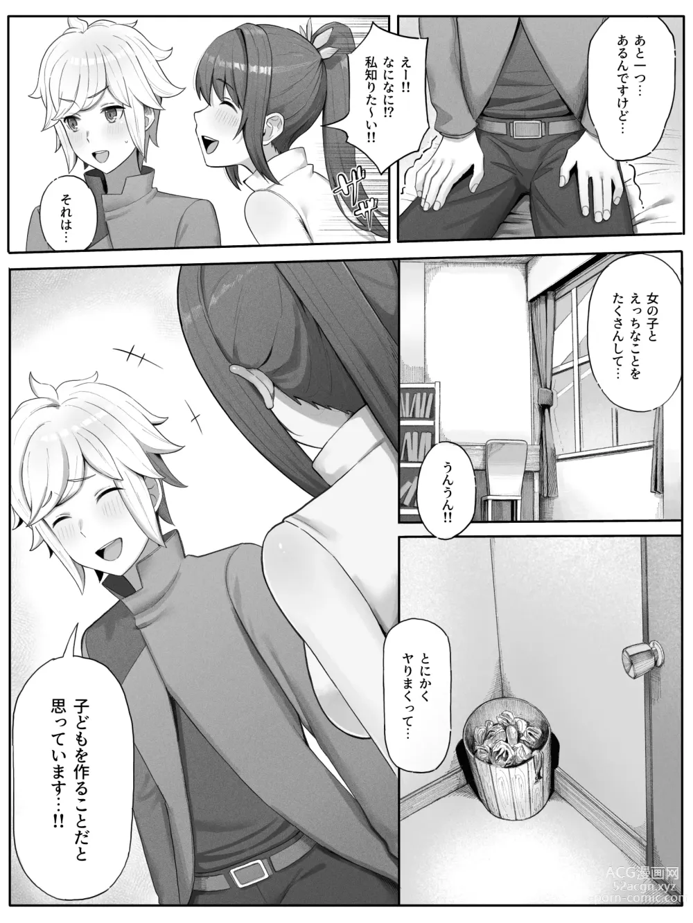 Page 4 of doujinshi Toki o Wataru Jester Drama CD if