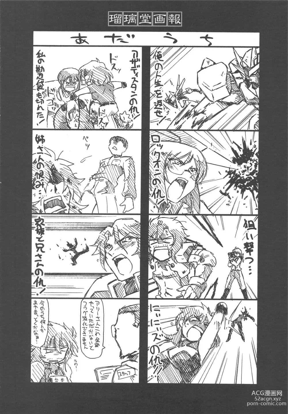 Page 27 of doujinshi Ruridou Gahou CODE：37