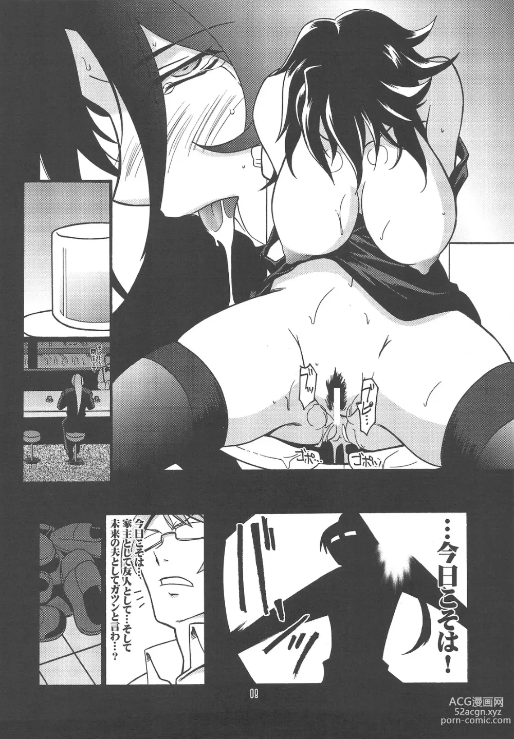 Page 7 of doujinshi Ruridou Gahou CODE：37