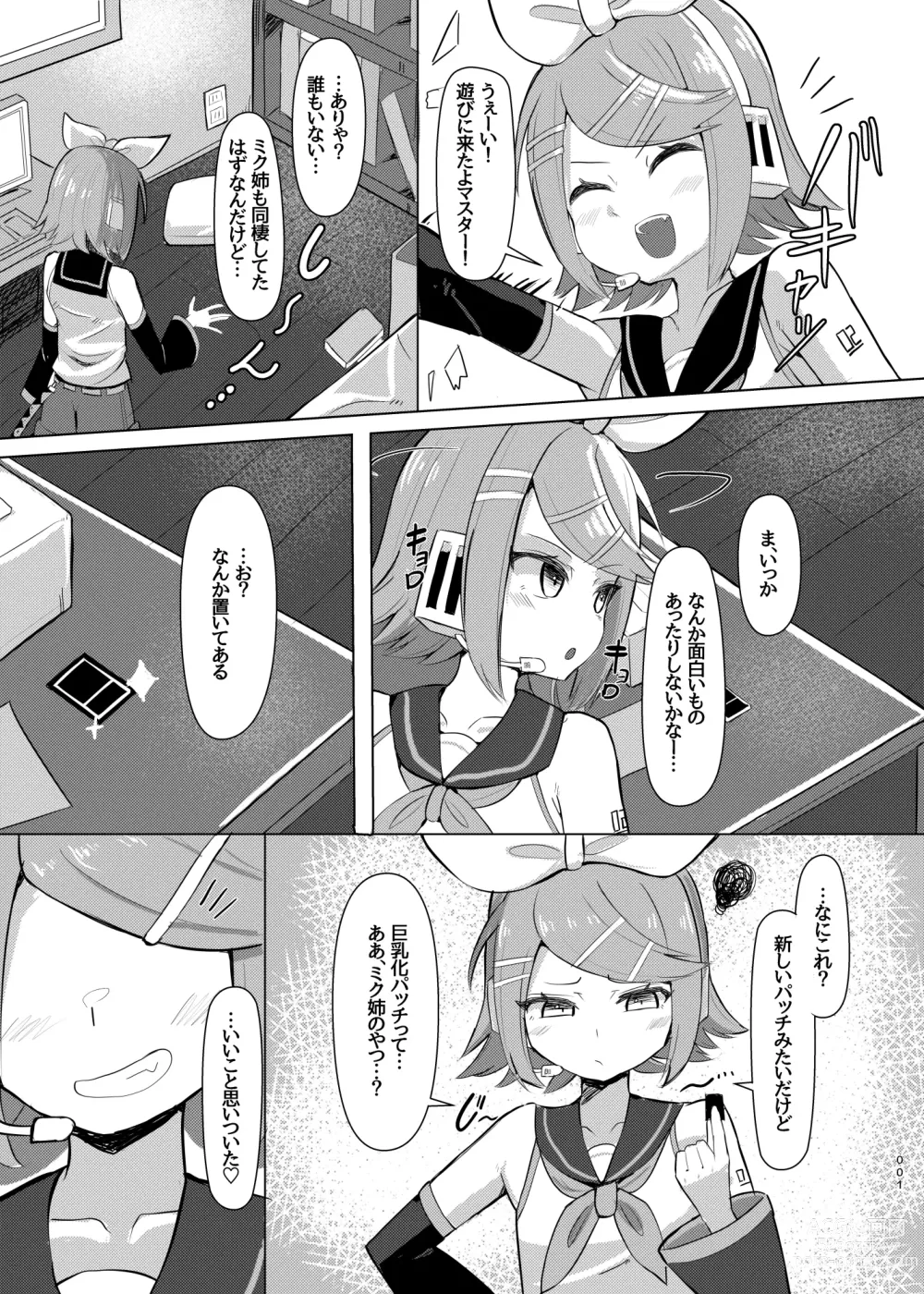 Page 2 of doujinshi Remoniro no Koakuma