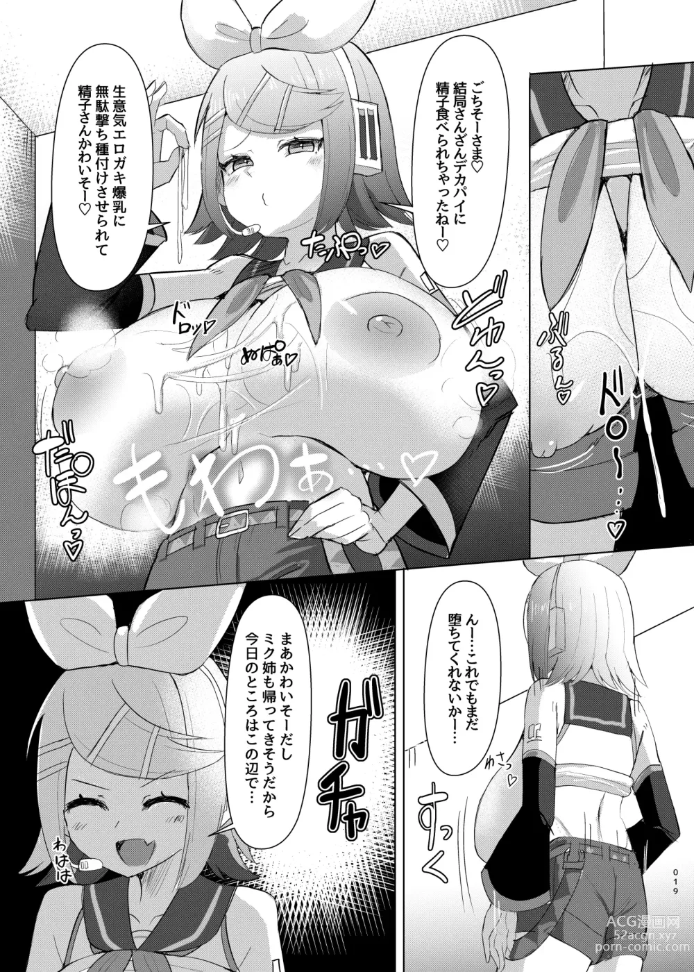 Page 20 of doujinshi Remoniro no Koakuma