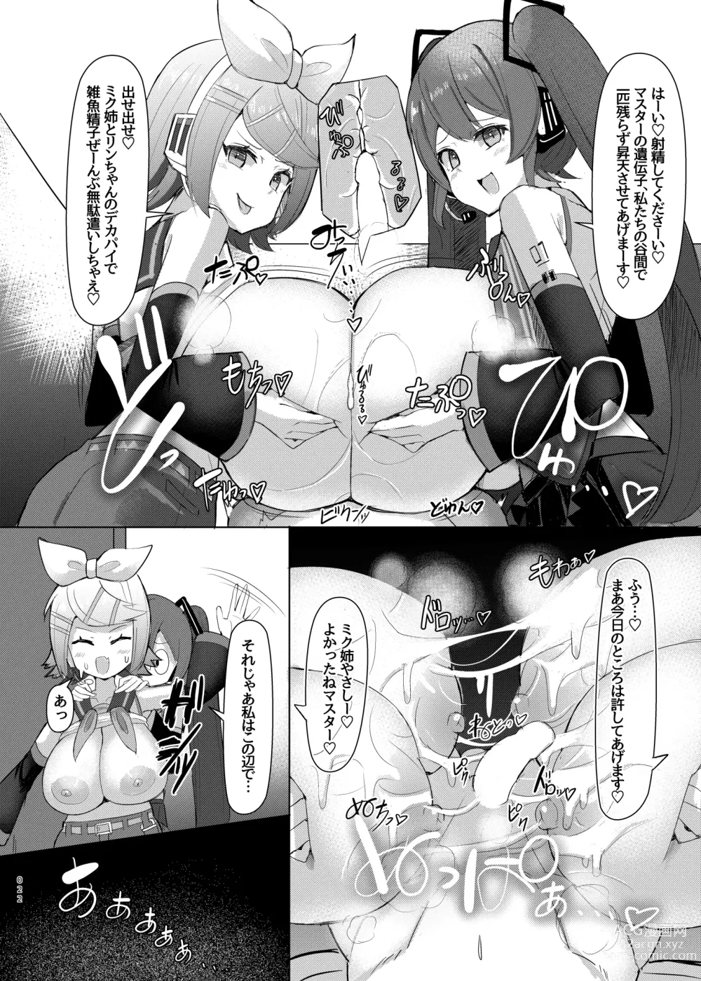 Page 23 of doujinshi Remoniro no Koakuma