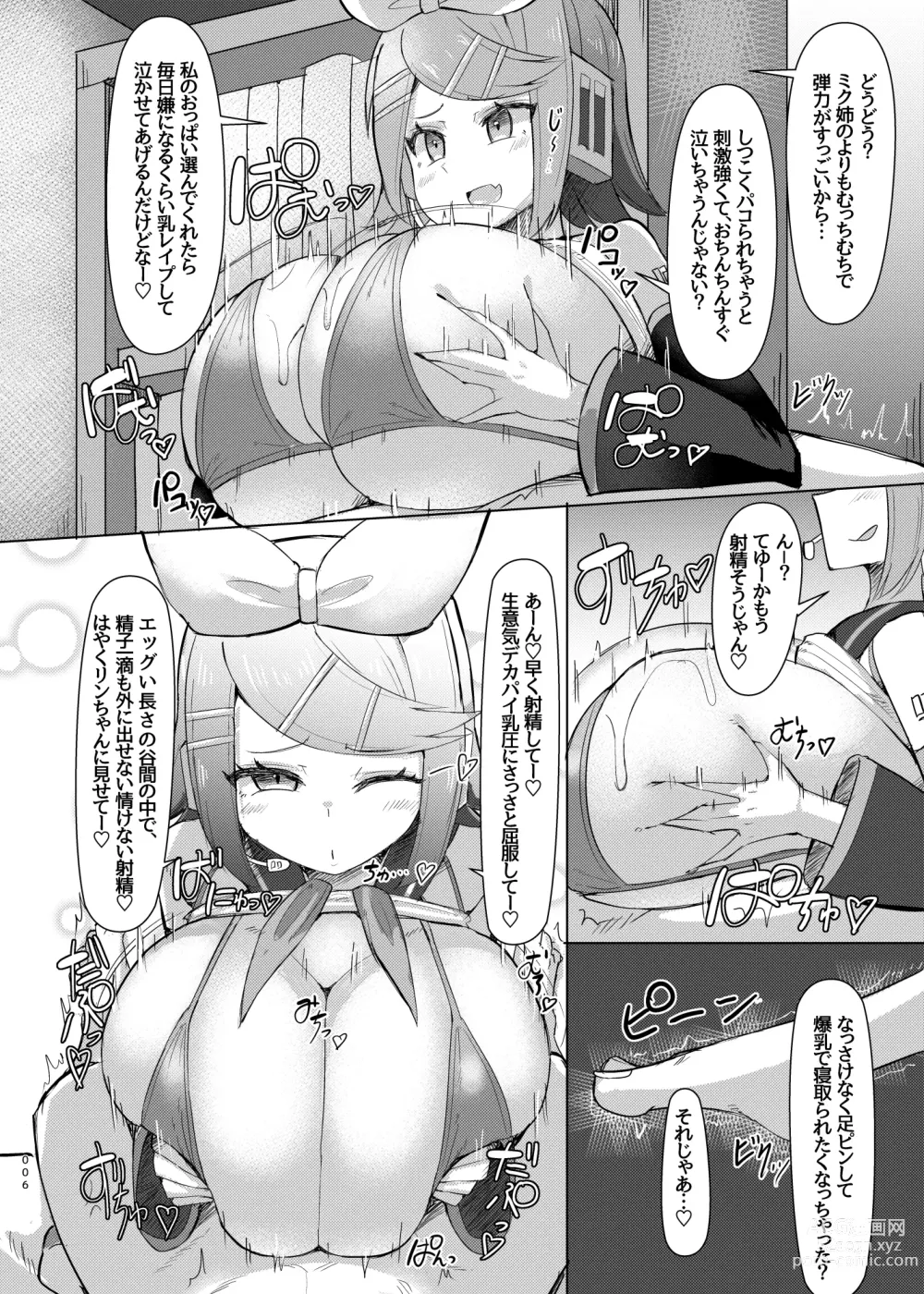 Page 7 of doujinshi Remoniro no Koakuma