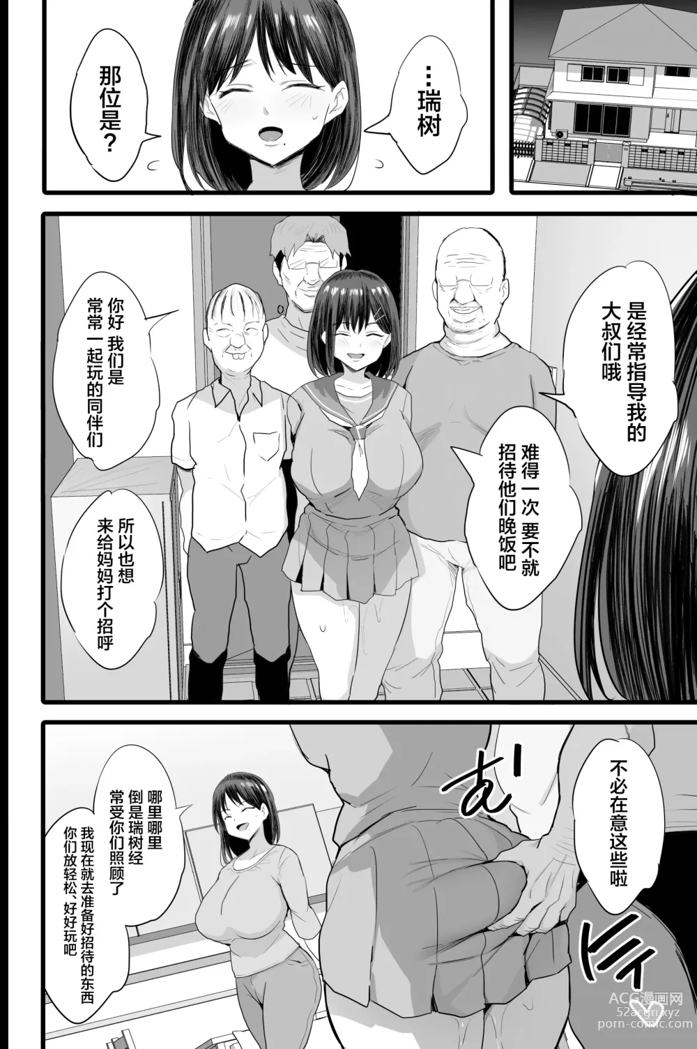 Page 37 of doujinshi Nikubenki Ganbou JK. + Watashi ga Rogin o Kasegimasu.