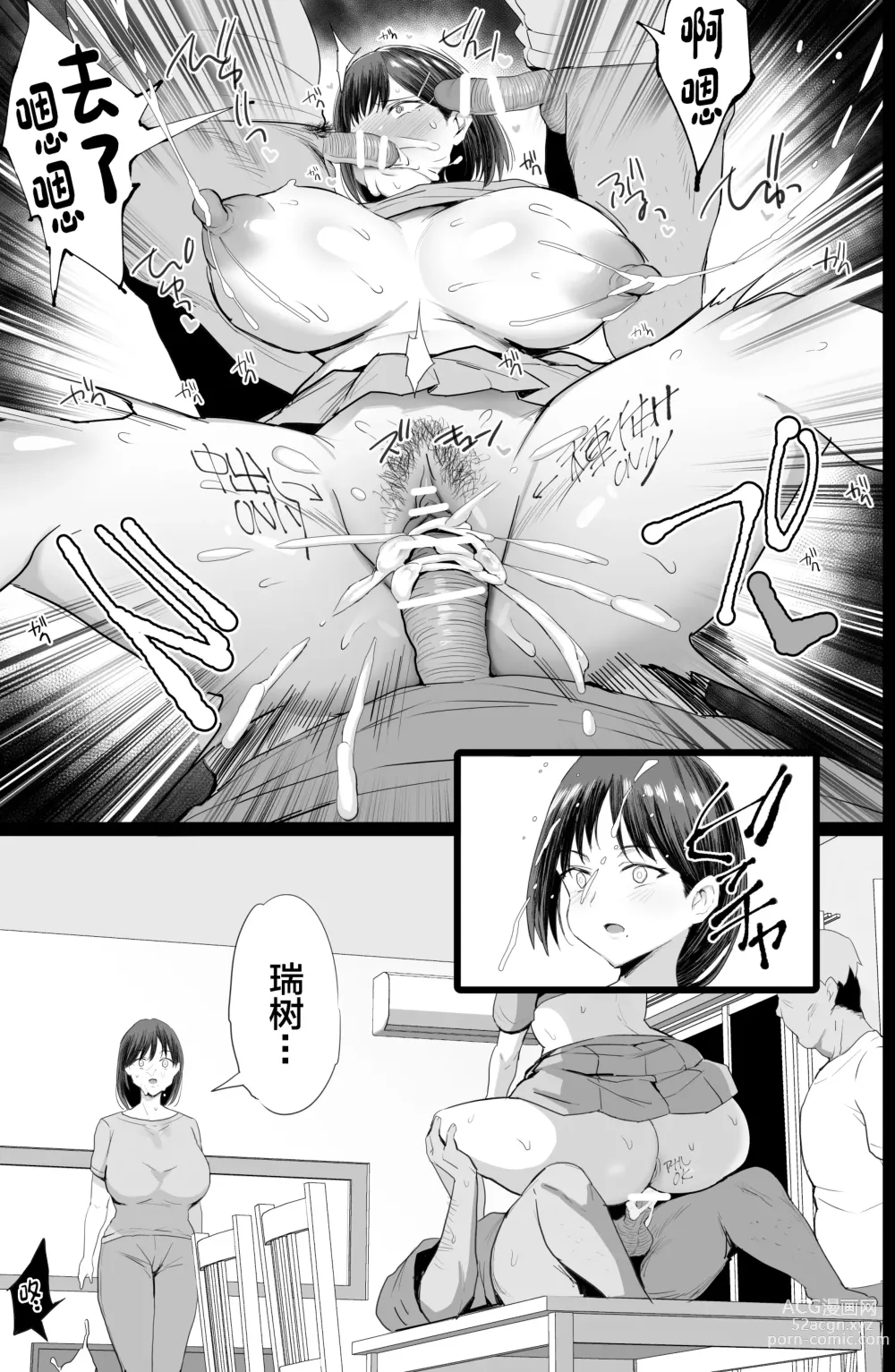 Page 44 of doujinshi Nikubenki Ganbou JK. + Watashi ga Rogin o Kasegimasu.