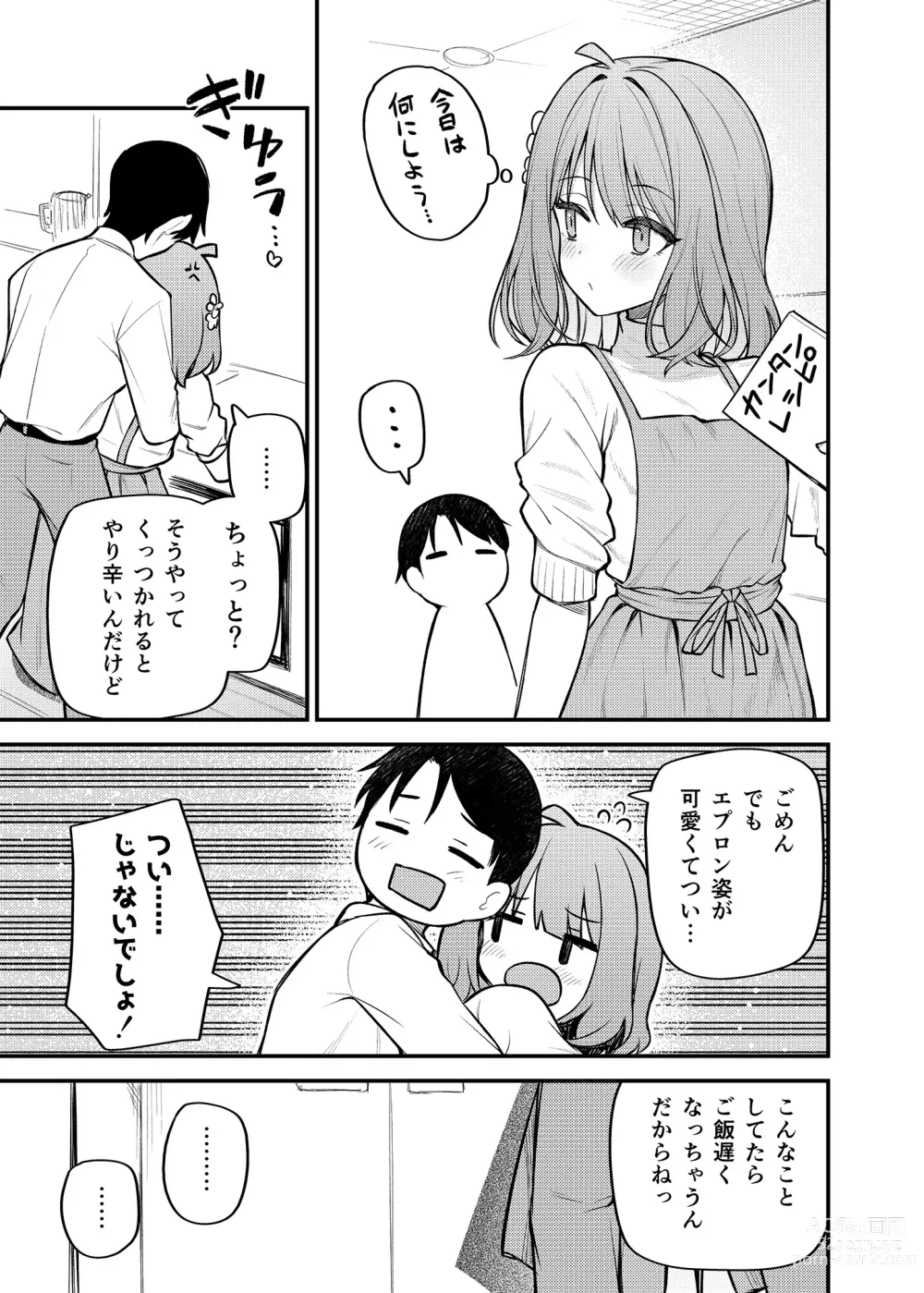 Page 13 of doujinshi Tatoeba Konna Million Theater Vol. 12 Hitozuma Momoko