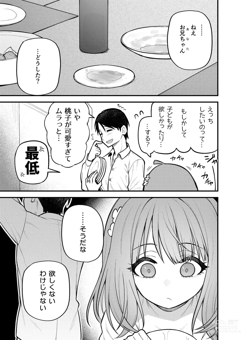 Page 17 of doujinshi Tatoeba Konna Million Theater Vol. 12 Hitozuma Momoko