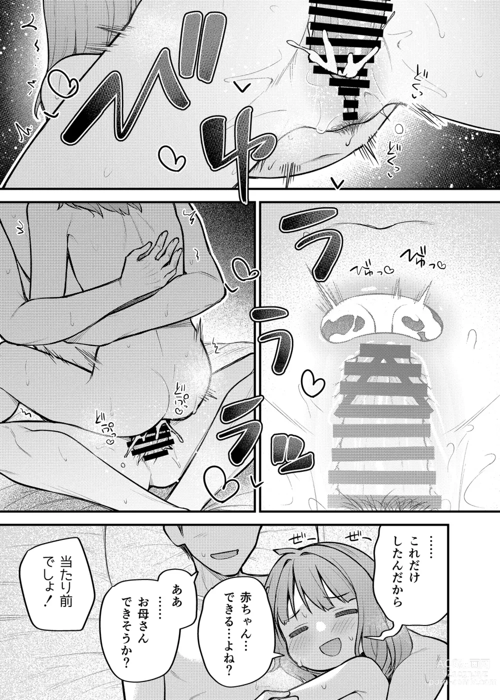 Page 29 of doujinshi Tatoeba Konna Million Theater Vol. 12 Hitozuma Momoko