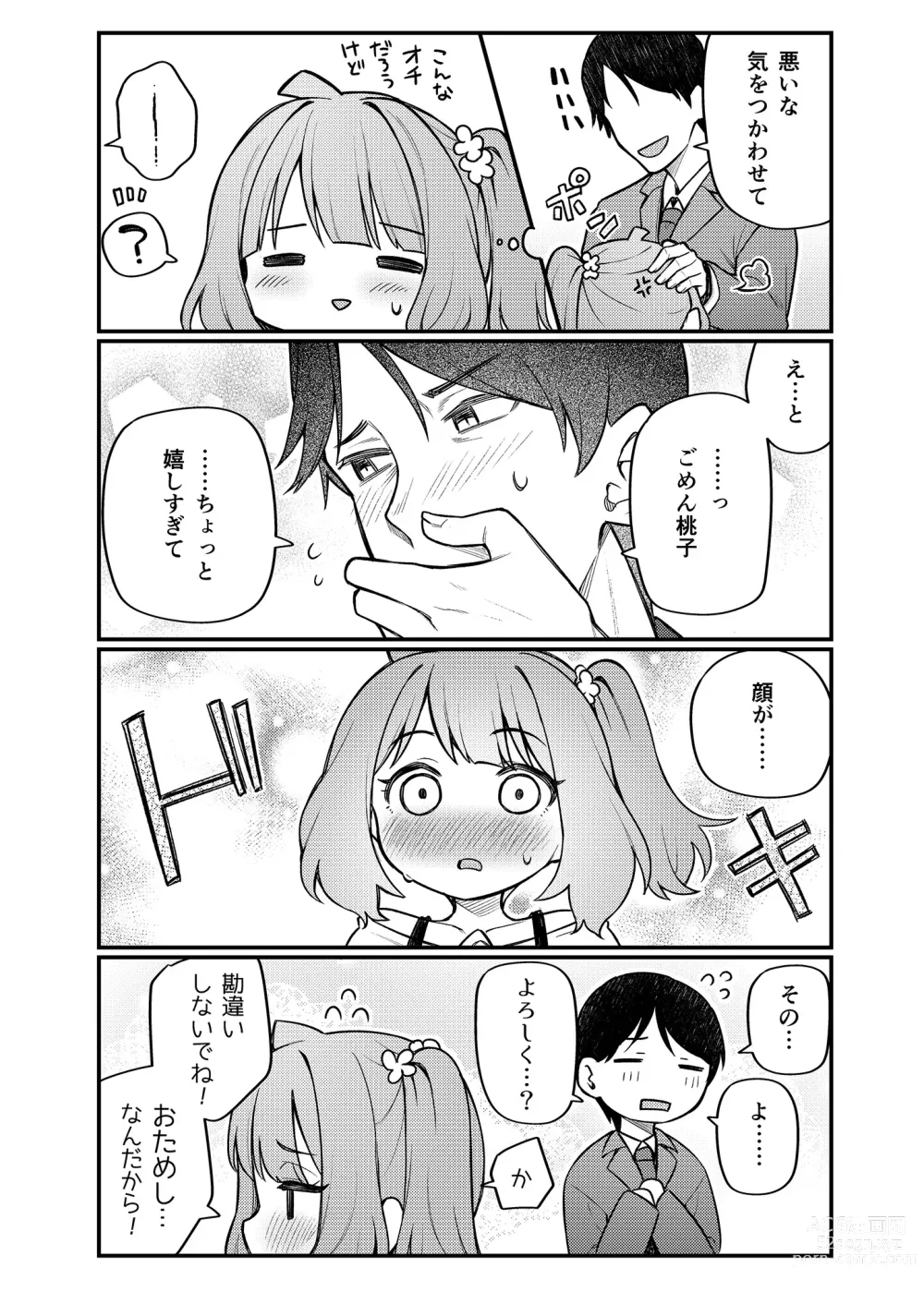 Page 6 of doujinshi Tatoeba Konna Million Theater Vol. 12 Hitozuma Momoko