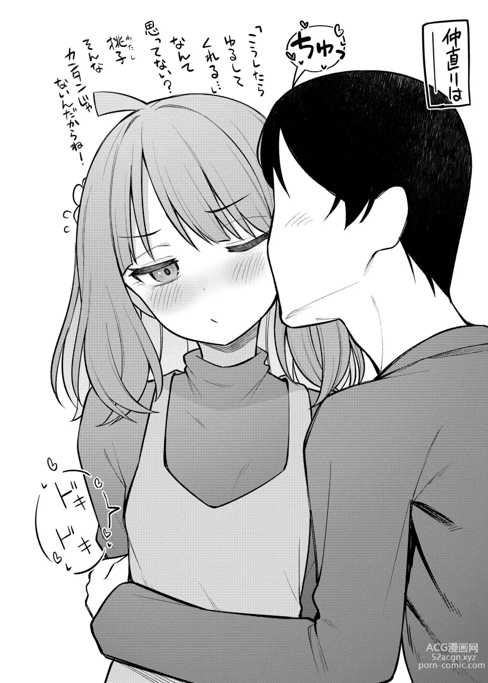 Page 10 of doujinshi Tatoeba Konna Million Theater Vol. 12 Hitozuma Momoko