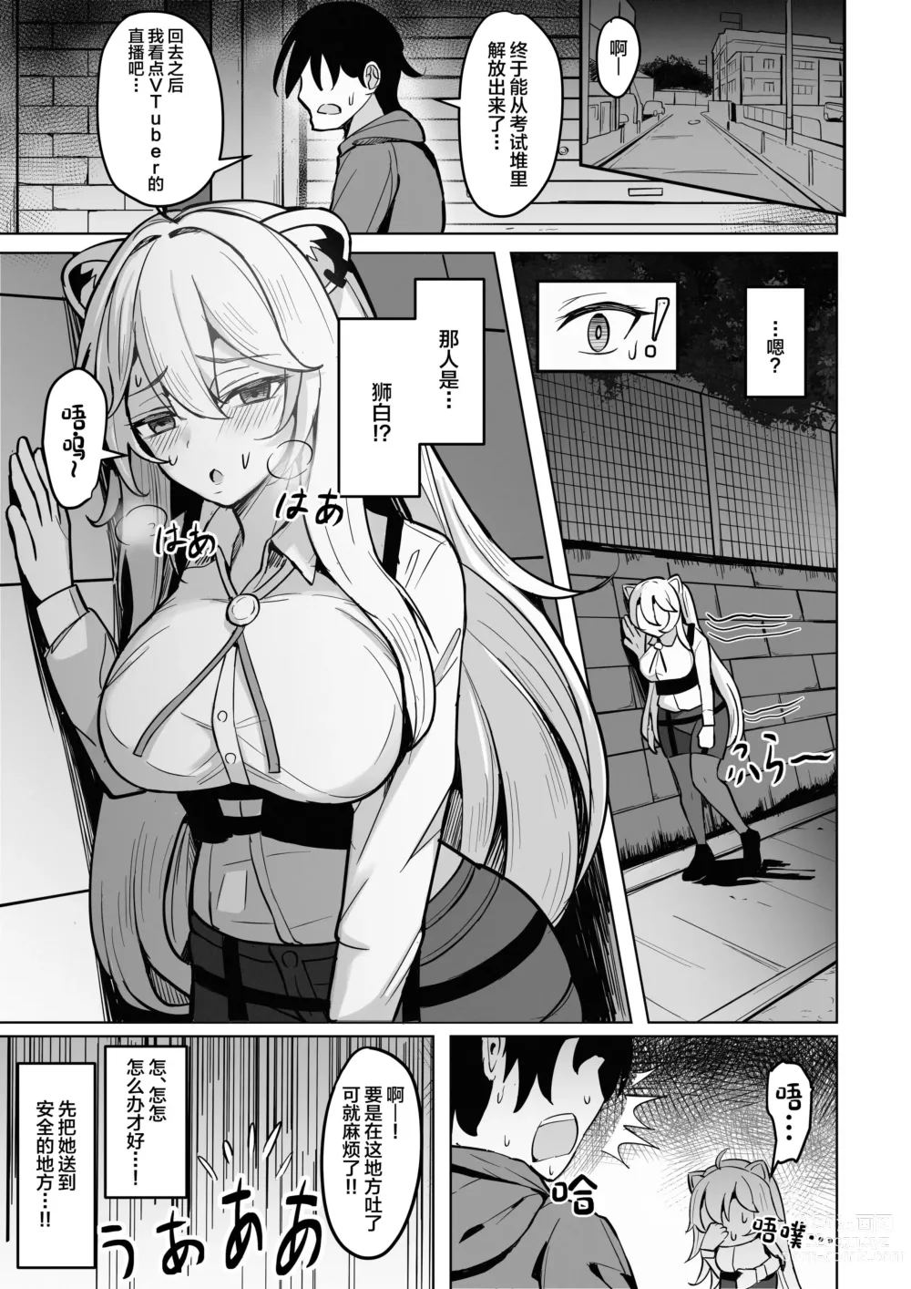 Page 2 of doujinshi MenheLion ~Sappari Tori Paitan Base~