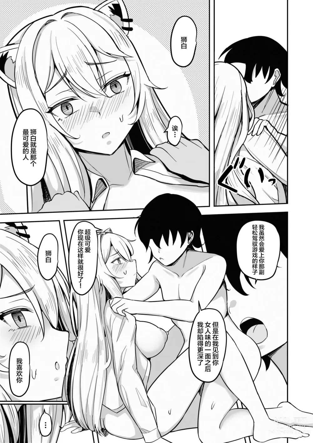 Page 16 of doujinshi MenheLion ~Sappari Tori Paitan Base~