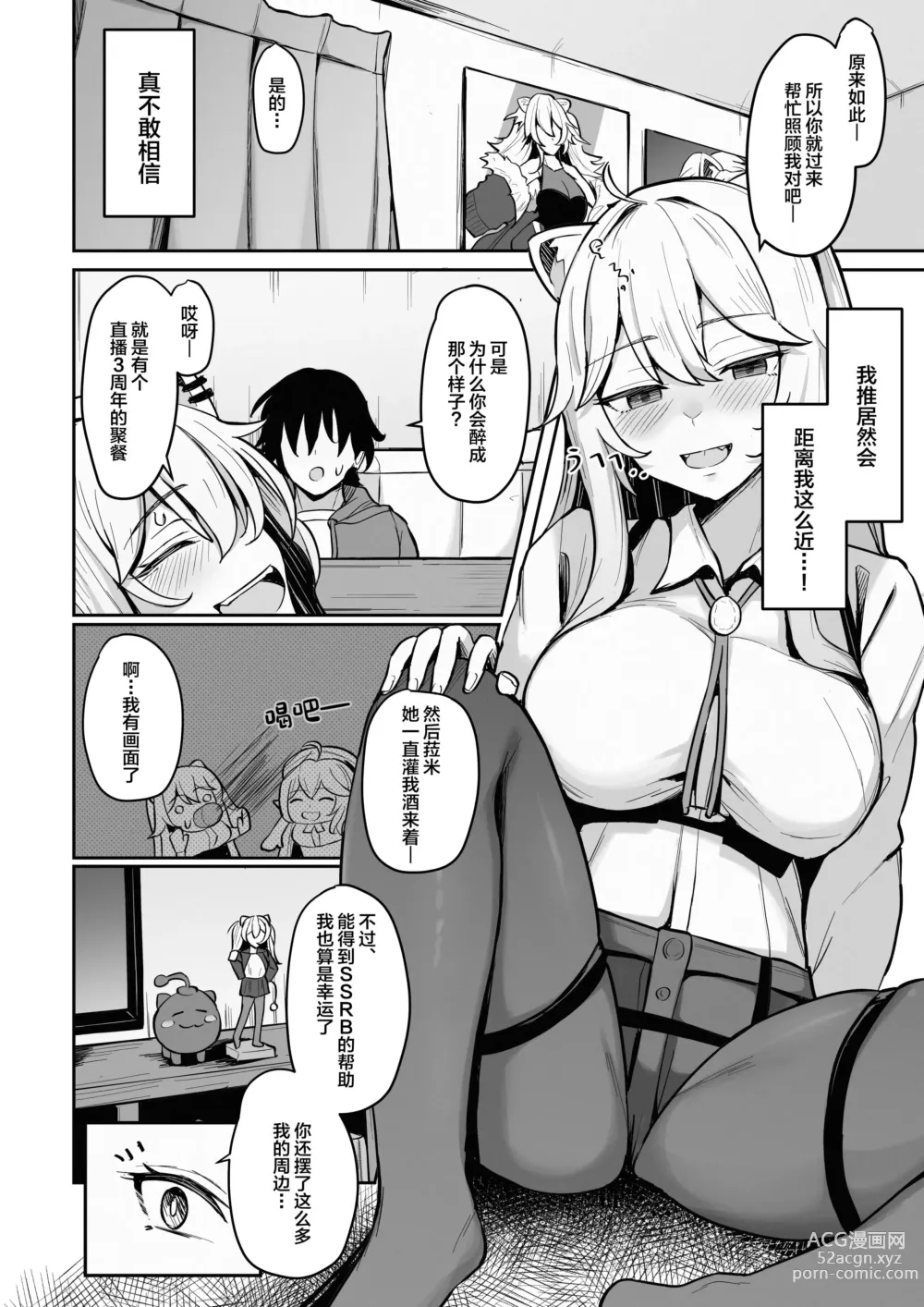 Page 3 of doujinshi MenheLion ~Sappari Tori Paitan Base~