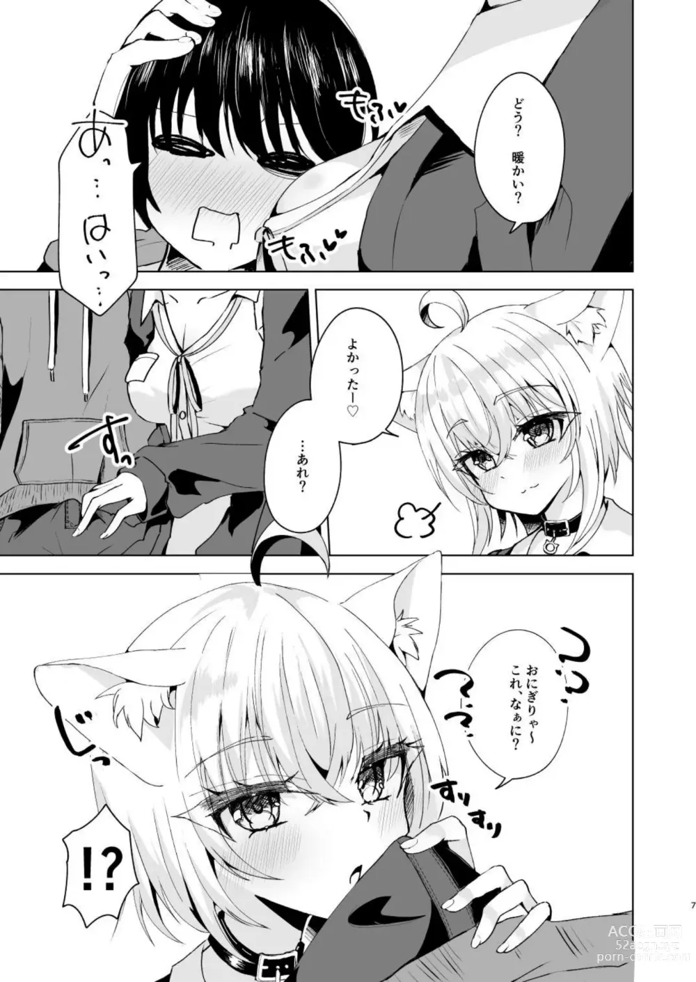 Page 6 of doujinshi Samuishi Okayun to Ara Ara Ecchi shitemita!