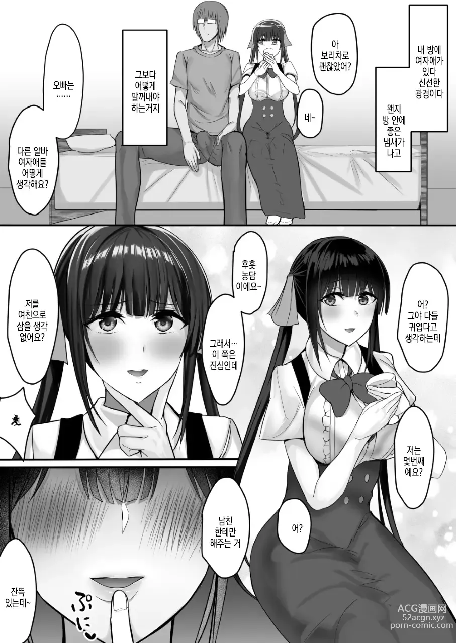 Page 24 of doujinshi 편의섹스