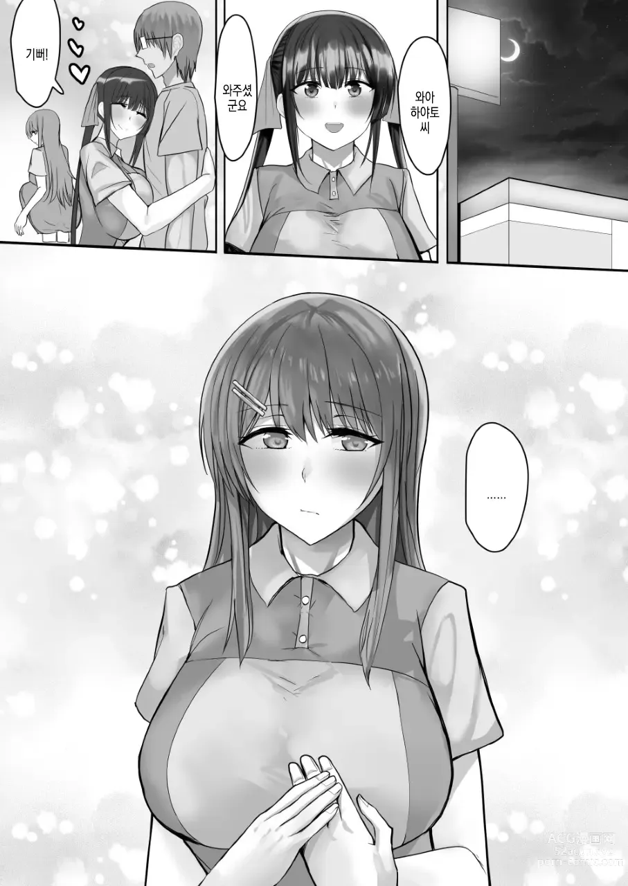 Page 41 of doujinshi 편의섹스