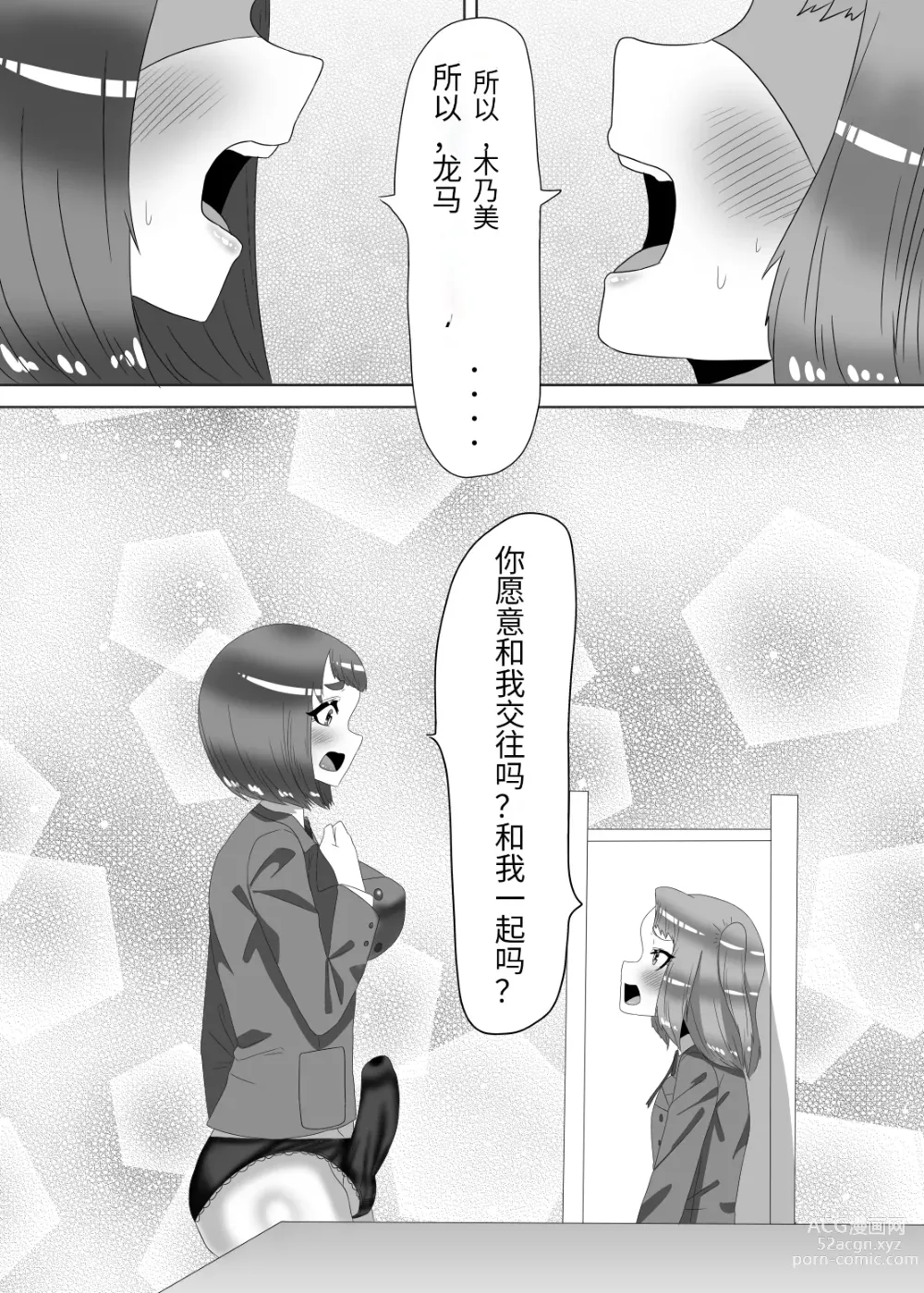 Page 29 of doujinshi Futanari Seitokaichou no Furyou Otokonoko Kousei Keikaku 2