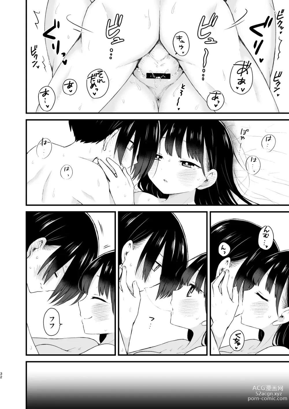 Page 32 of doujinshi Bokura wa Mirai no Sasowareru