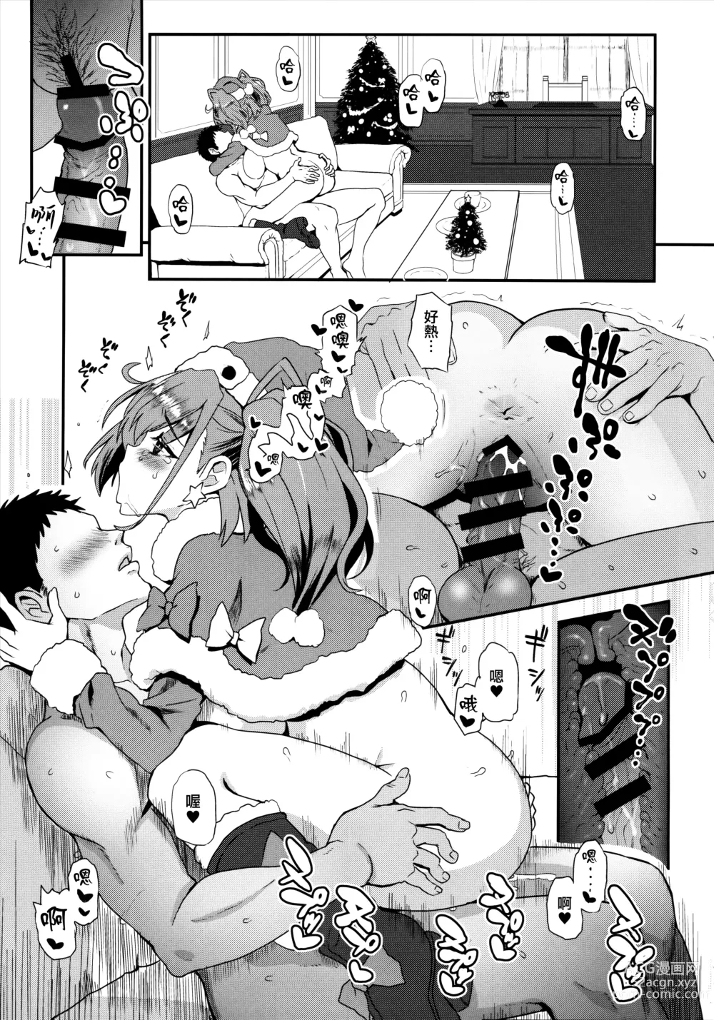 Page 17 of doujinshi I・V・Lan・Ta