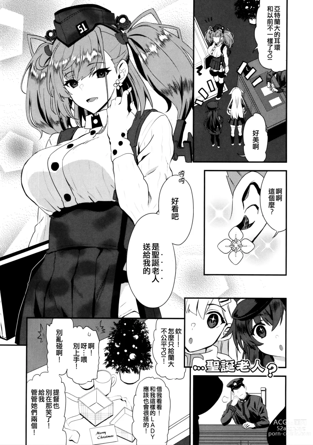 Page 28 of doujinshi I・V・Lan・Ta