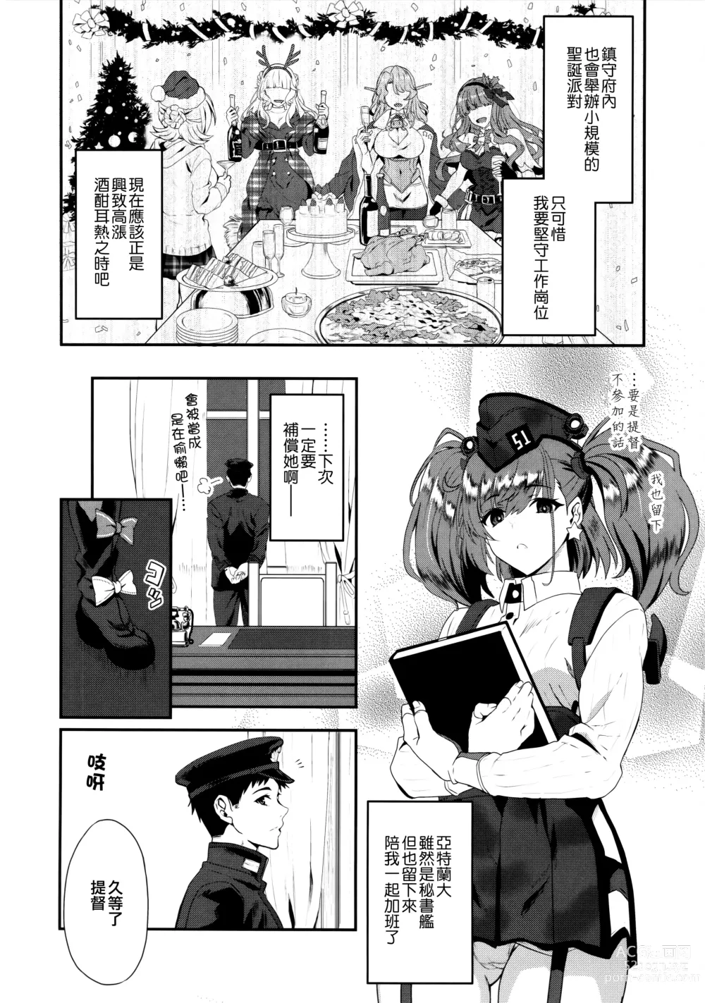 Page 4 of doujinshi I・V・Lan・Ta